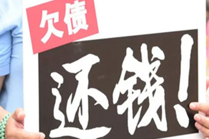 抚州讨账公司